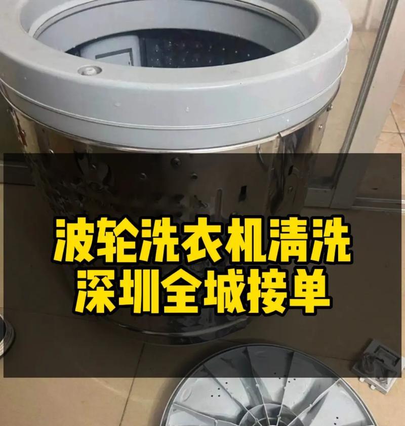深圳洗衣机清洗价钱表是多少？如何预约清洗服务？