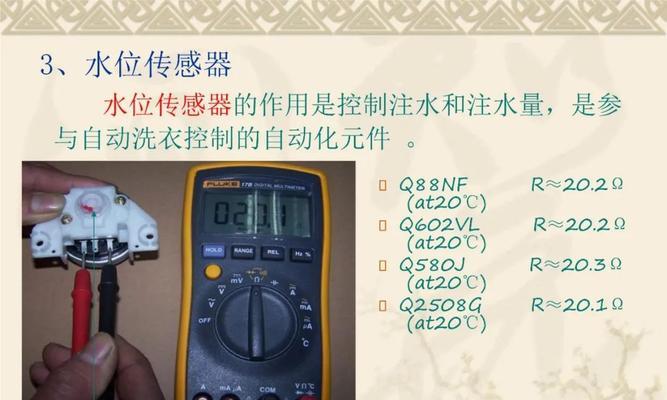 洗衣机水位1和7如何正确设置？常见问题解答