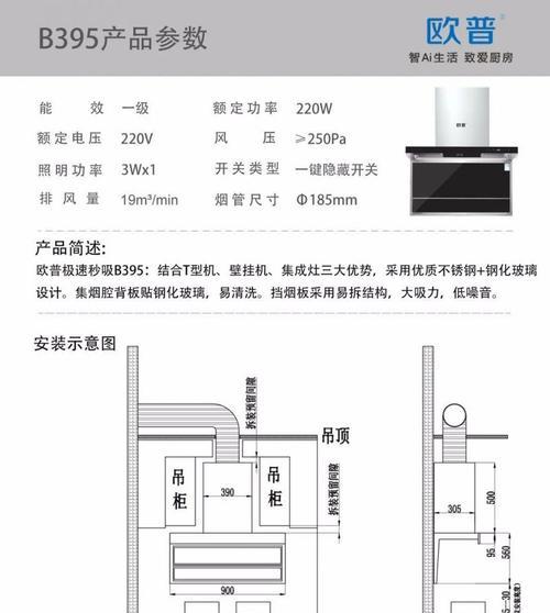 欧普油烟机滴水是故障吗？如何解决油烟机滴水问题？