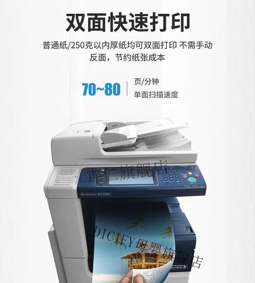 如何高效使用复印机扫描功能？常见问题有哪些解决方法？