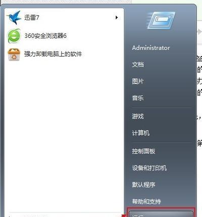 新笔记本电脑网速慢怎么解决？提升网速的有效方法是什么？