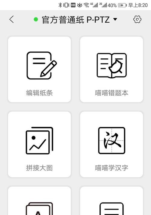 错题打印机字体调整方法？如何优化打印效果？