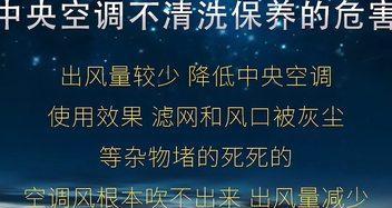 中央空调不出风是什么原因？如何快速解决？