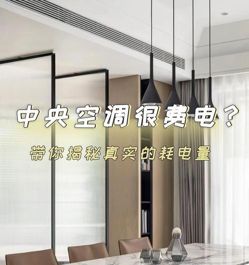 中央空调面板没电了怎么办？如何快速恢复供电？