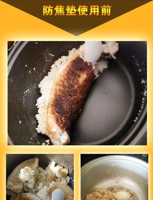 电饭煲糊锅底是什么原因造成的？如何预防和解决？