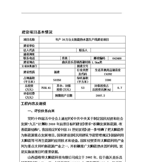 欧派电热水器E2故障原因分析？如何快速解决？