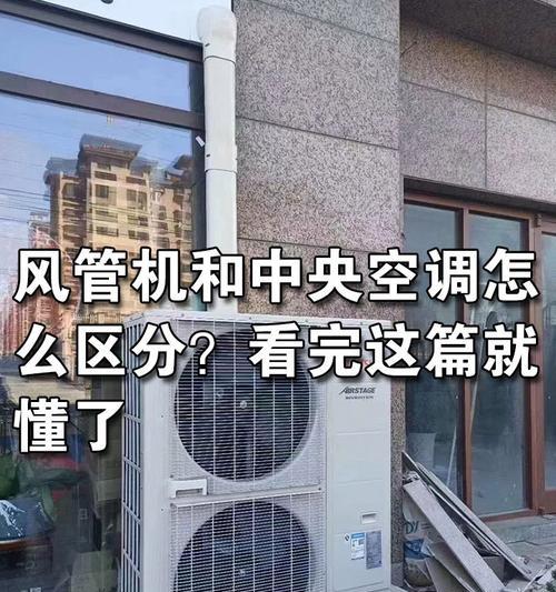 风管机空调的优缺点是什么？购买时应该注意哪些问题？