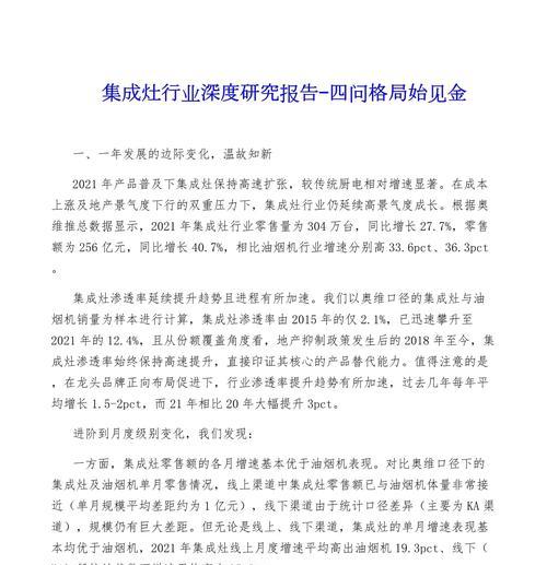 集成灶技术差距大的原因是什么？如何缩小这种差异？