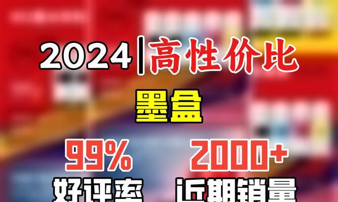 打印机墨水过多如何处理？解决方法是什么？