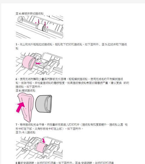 打印机可以换纸吗？如何正确设置换纸功能？