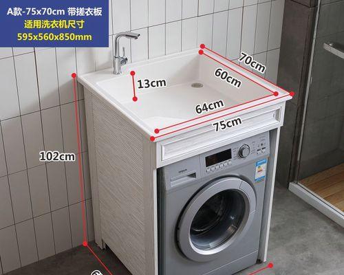 洗衣机台盆一体化品牌有哪些？如何选择合适的台盆一体化洗衣机？