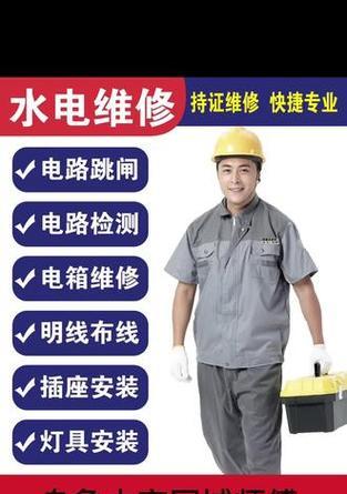厨房电饭煲漏电了怎么办？维修步骤和注意事项是什么？