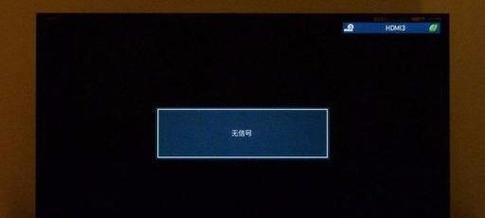 显示器放音乐黑屏了怎么办？如何快速解决？