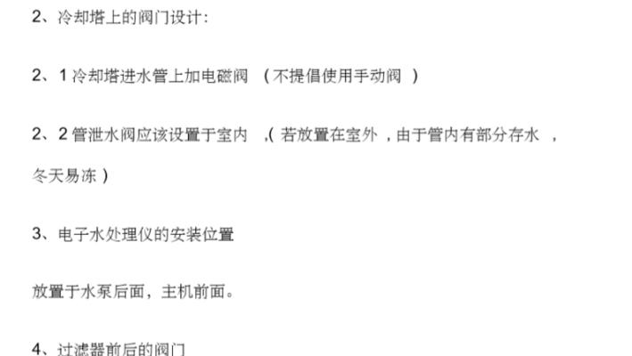 中央空调缺少冷水泵该如何解决？