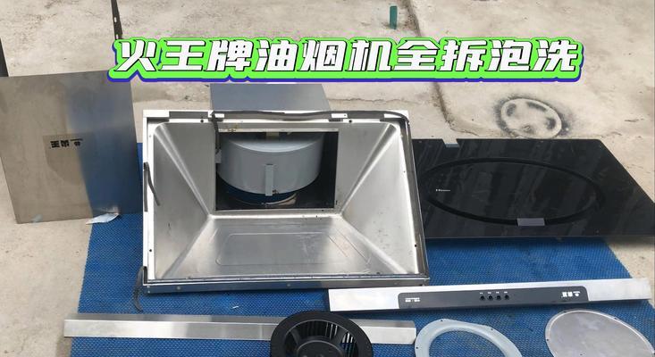 油烟机拆洗步骤是什么？如何彻底清洗油烟机？