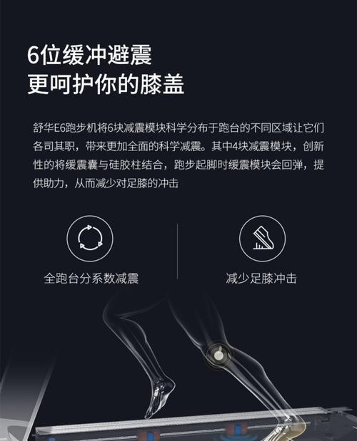 跑步机后减震损坏了怎么办？维修步骤和费用是多少？