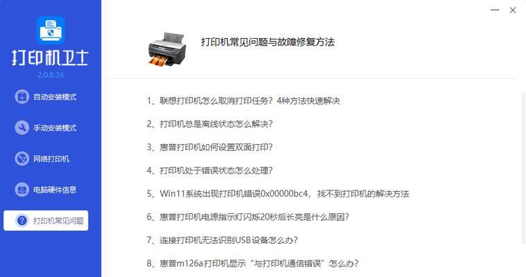 打印机提示取消任务怎么办？如何快速解决？