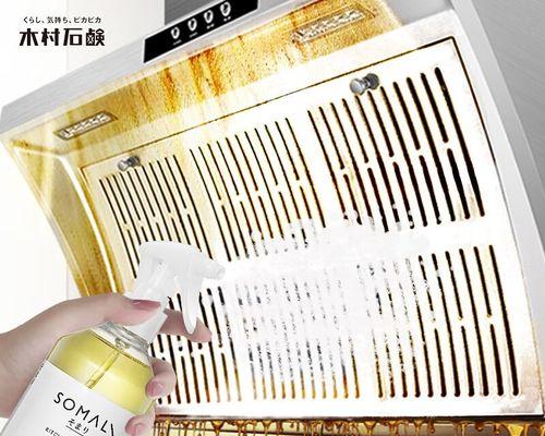 清洗抽油烟机后油垢怎么清理？有效除油垢的方法有哪些？