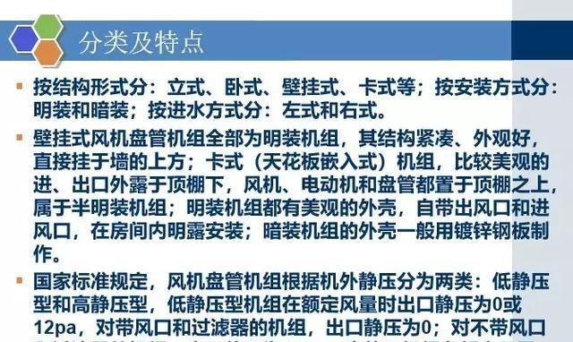 中央空调如何进行日常清洁？清洁过程中常见的问题有哪些？