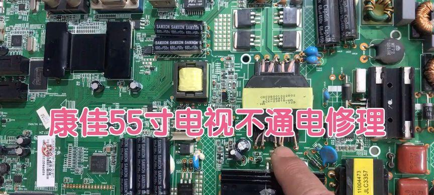 电视不通电怎么回事？如何快速诊断和解决？