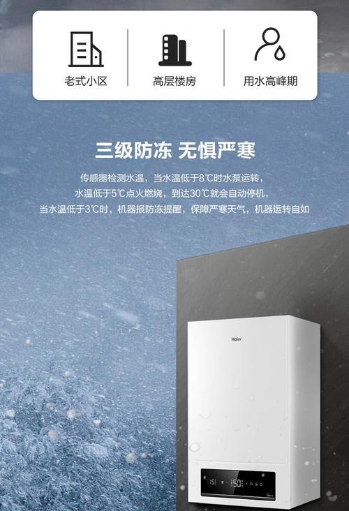 海尔壁挂炉受冻后可能出现哪些故障？