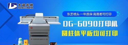 打印机飞墨怎么办？有效解决方法有哪些？