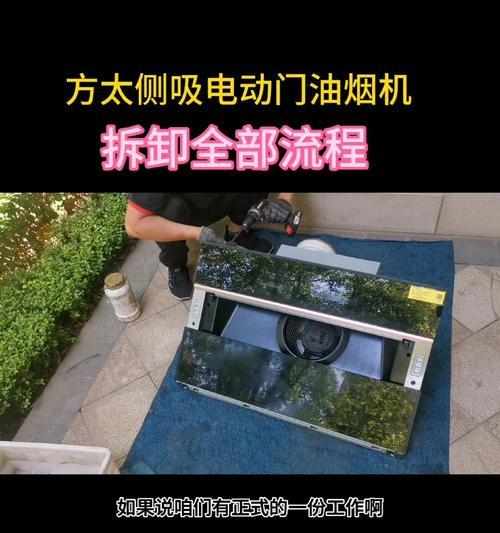 各类油烟机油清洗方法是什么？清洗步骤和注意事项有哪些？