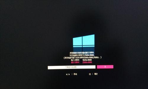 电脑显示器满屏显示不正常怎么办？如何调整分辨率？
