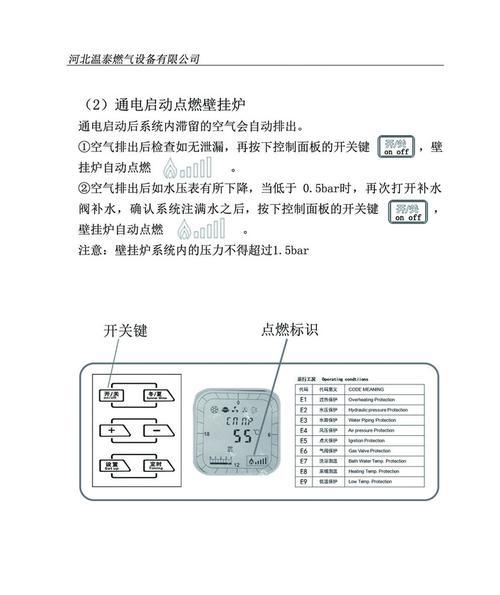 壁挂炉频繁启动是什么原因？如何解决？