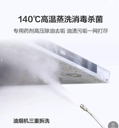 农村老灶油烟机清洗方法是什么？清洗步骤有哪些？