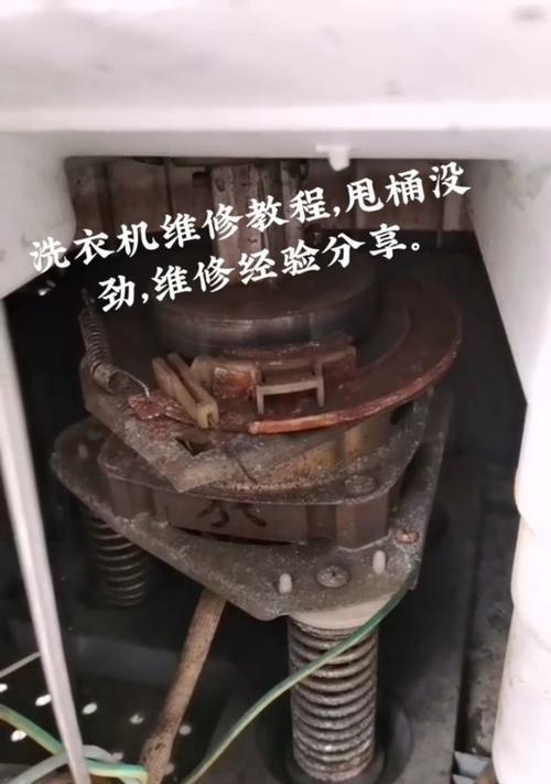 洗衣机转不动了怎么办？快速解决方法有哪些？