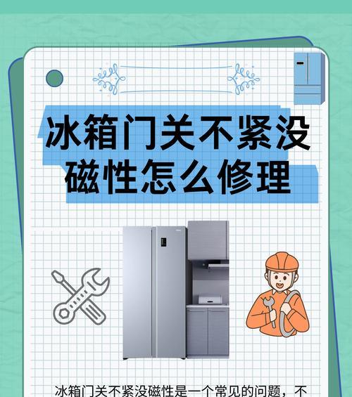冰箱门封条上的污渍怎么清洗？有效清洁方法有哪些？