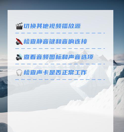 电脑连接音响无声音如何解决？