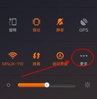 笔记本如何设置小米互联功能？操作步骤是什么？