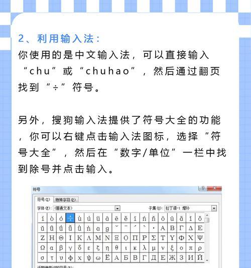 笔记本电脑上如何打出斜线符号？斜线的输入方法是什么？