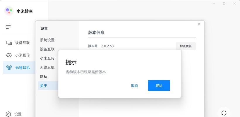 小米管家暂停更新的具体操作是什么？