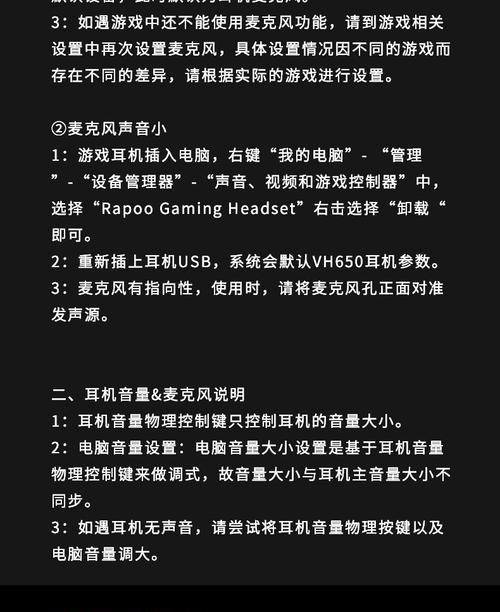 有线耳机声音小怎么调大？电脑有线耳机音量如何调节？