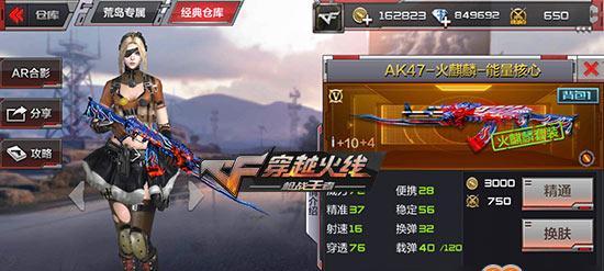 电脑版cf键位怎么关声音？如何在游戏内调整音量设置？