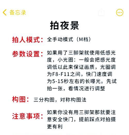 洛阳夜景拍摄时手机设置应如何调整？有哪些拍照技巧？
