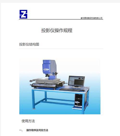 投影仪的开关插头怎么安装？步骤是什么？