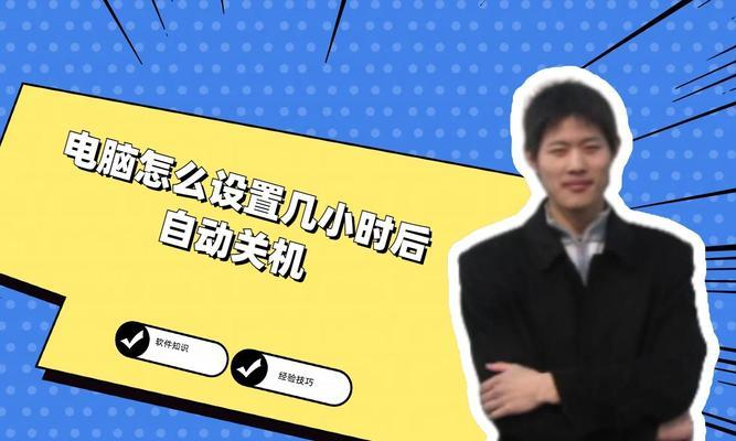 如何强制电脑关机并重启？