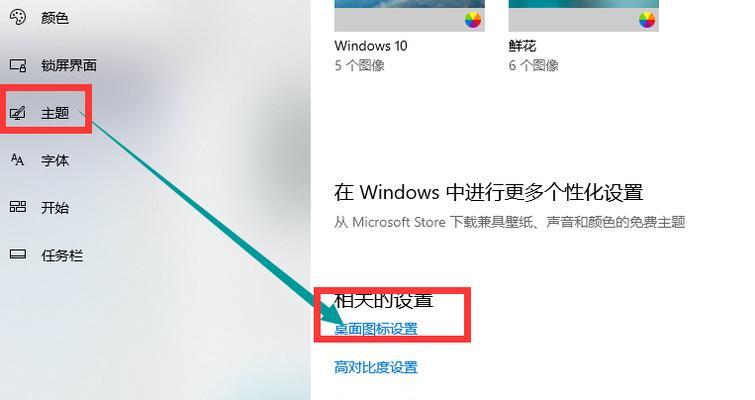 电脑图标丢失如何恢复？