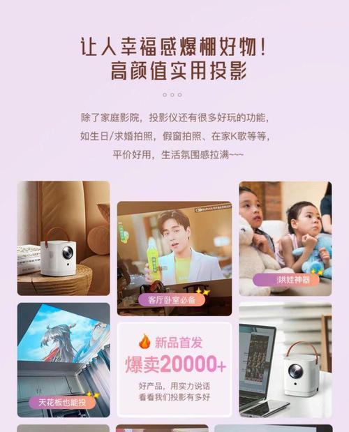 隐藏卧室投影仪使用方法是什么？