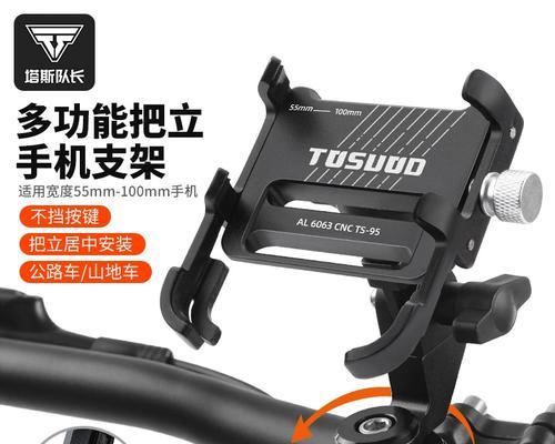 一体把安装手机支架拍照方法是什么？