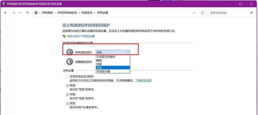 电脑单击电源键如何实现关机？