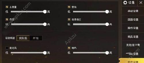 玩电脑游戏语音没声音怎么解决？解决方法有哪些？