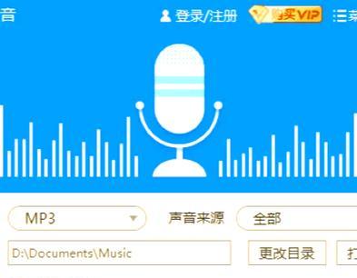 电脑如何录制内部声音？