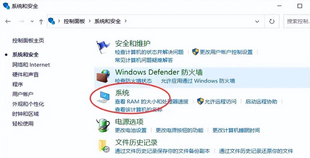 如何查看电脑配置打分？查看步骤是什么？