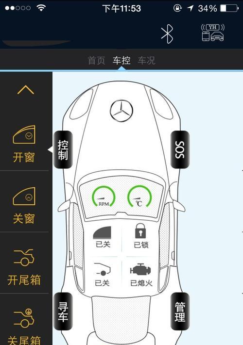 苹果手机远程控制拍照功能如何启用？