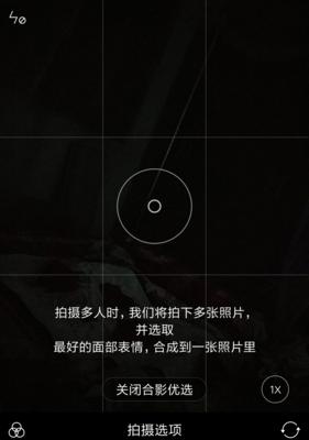 小米手机拍照横屏如何转为竖屏？有无快捷方法？